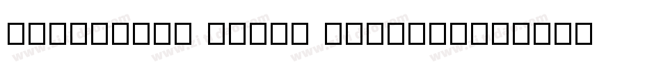 Helvetica Greek Upright字体转换